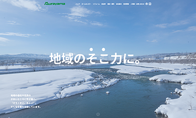 株式会社村山商会