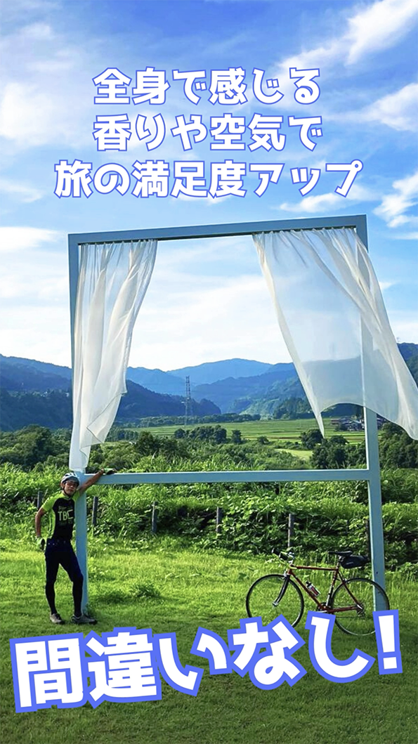 新潟県十日町 観光協会