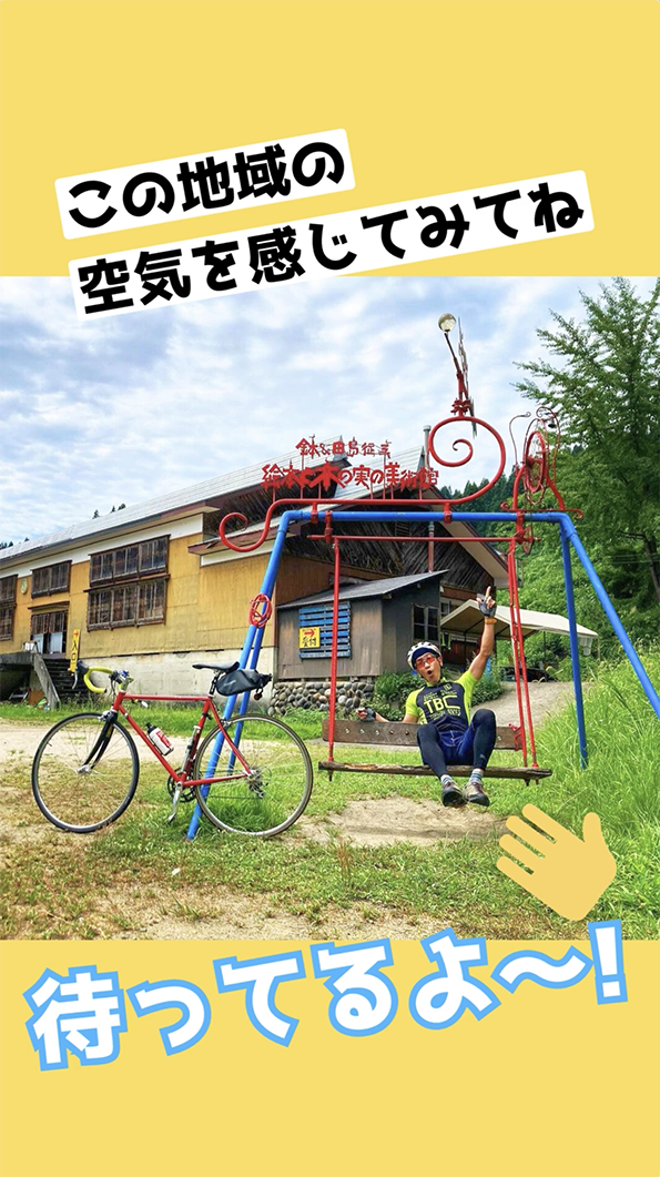 新潟県十日町 観光協会