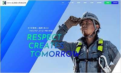 K.I架設工業 株式会社