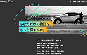カーショップ Ban
