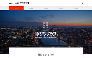 株式会社サンプラス様