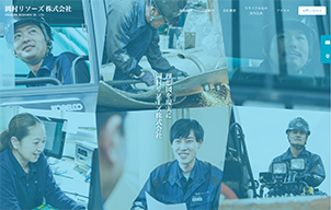 岡村リソーズ株式会社