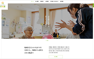 特別養護老人ホーム百花園