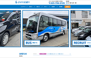 ひかり交通株式会社