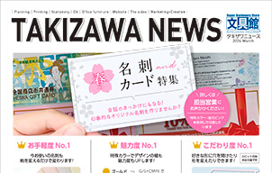 名刺andカード特集