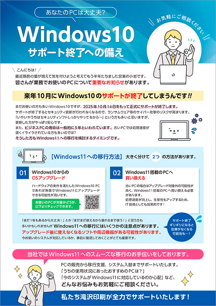 タキザワニュース2024年11月号