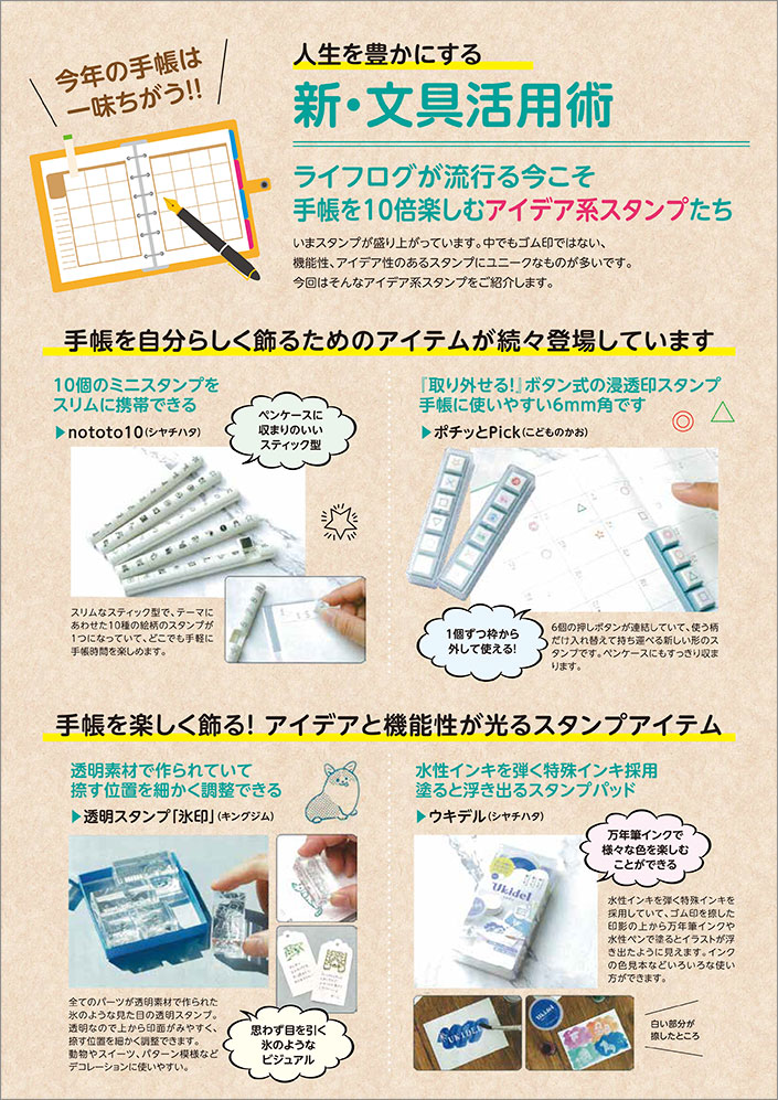タキザワニュース2025年1月号
