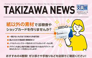 ショップカードを作りませんか？