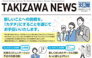 新しいことへの挑戦を、「カタチ」にすることでお手伝いいたします。