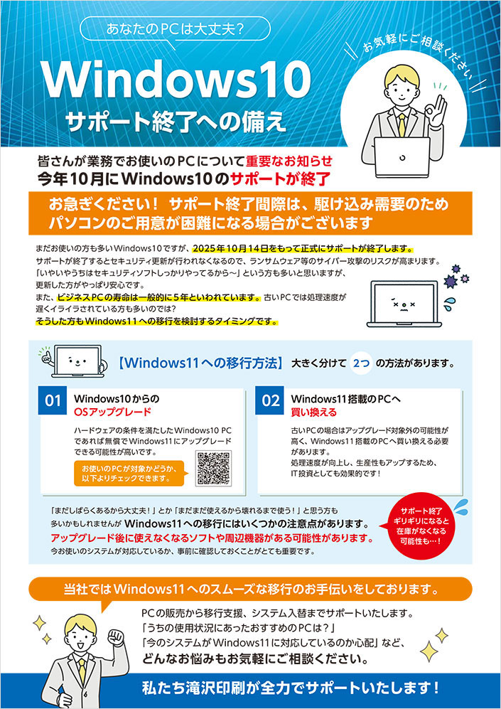 タキザワニュース2025年5月号